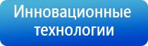 Дэнас в косметологии