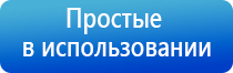 аппарат Денас для омоложения лица