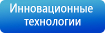 аппарат Денас для омоложения лица