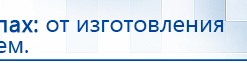 Ладос  купить в Дубне, Аппараты Дэнас купить в Дубне, Дэнас официальный сайт denasdoctor.ru