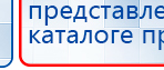 Электрод гребенчатый  купить в Дубне, Выносные электроды купить в Дубне, Дэнас официальный сайт denasdoctor.ru
