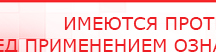 купить Пояс электрод - Выносные электроды Дэнас официальный сайт denasdoctor.ru в Дубне
