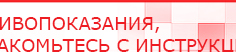 купить Пояс электрод - Выносные электроды Дэнас официальный сайт denasdoctor.ru в Дубне